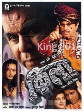 Watch Qila (1998) Online Full Movie Free