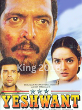 Watch Yeshwant (1997) Online Full Movie Free